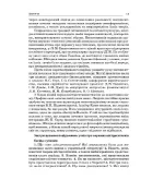 Розробки уроків. Усі уроки української літератури 11 клас 2 семестр. Профіль - українска філологія - Зображення 4