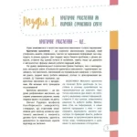 Думай сам! 10 крутезних способів навчити дитину мислити критично. 4—5 років - Зображення 3