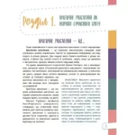 Думай сам! 10 крутезних способів навчити дитину мислити критично. 5—6 років - Зображення 3