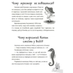 Казки, які навчають та виховують - Зображення 4