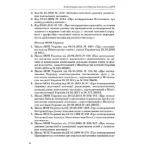 Адміністративно-господарська діяльність у ДНЗ - Зображення 4