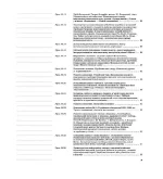 Розробки уроків. Українська література 11 клас 1 семестр. Мій конспект - Зображення 3