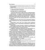 Розробки уроків. Усі уроки біології 11 клас - Зображення 4