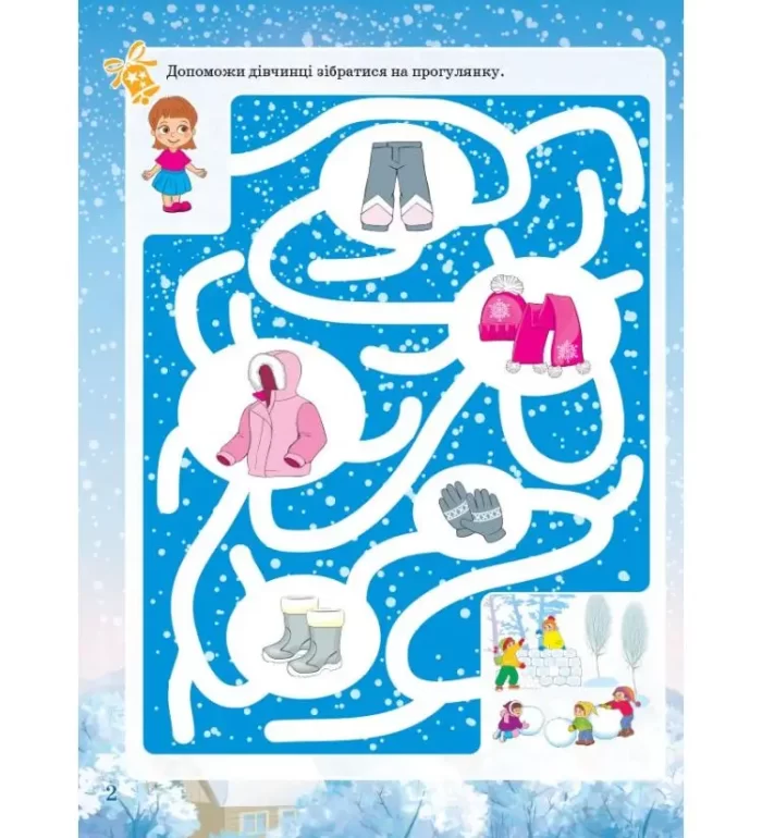Зимові забави. 7+. Activity Book - Зображення 3