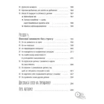 Школа? Школа! Школа... Все, що потрібно знати батькам першокласників - Зображення 4