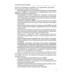 Інноваційні технології в ДНЗ - Зображення 5
