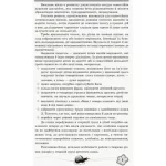 Хрестоматія для читання. Твори для дітей 6 року життя - Зображення 4