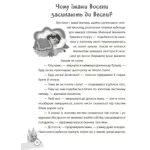 Казки, які навчають та виховують - Зображення 5