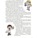 Цікаві домашні досліди - Зображення 4