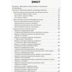 Навчаємо дошкільників переказувати - Зображення 2
