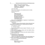 Формування економічної компетентності дітей дошкільного віку - Зображення 4