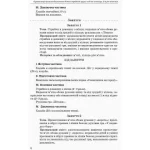 Організація життєдіяльності дітей середньої групи під час канікул. 5-й рік життя - Зображення 4