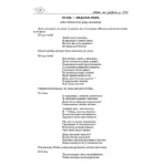 Свята та розваги в ДНЗ - Зображення 4