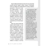 Дитина у світі емоцій - Зображення 4