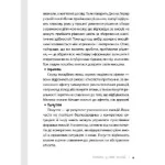 Дитина у світі емоцій - Зображення 5