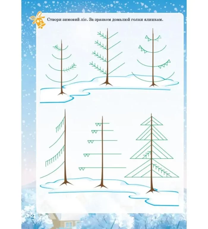 Зимові забави. 6+. Activity Book - Зображення 3