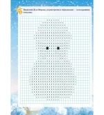 Зимові забави. 8+. Activity Book - Зображення 3