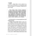 Дитина у світі емоцій - Зображення 6