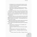 Як виховати не зашкодивши? - Зображення 4