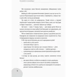 Як виховати не зашкодивши? - Зображення 5