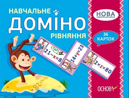 Навчальне ДОМІНО. Рівняння - Основа