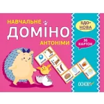 Навчальне ДОМІНО. Антоніми. Дидактичні ігри - Основа