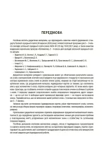 Математика. 5 клас. Бліцоцінювання - Зображення 2