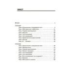 Стіна слів. Робота зі словами. 3-4 класи - Зображення 2