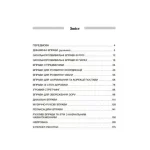 Хвилинки здоров'я - щодня. 3-4 класи - Зображення 2