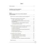 Сертифікація вчителів НУШ. Усе для підготовки - Зображення 2