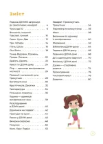 Математика з родиною ДЗУМІВ. 6-7 років - Зображення 2