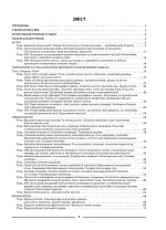 Українська мова. 5 клас. I семестр - Зображення 2