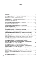 УСІ діагностувальні роботи. Українська мова. 5 клас - Зображення 2