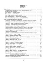 Усвідомлене читання — SKILLS на все життя - Зображення 3