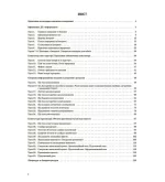 Конспект уроків Інформатика. 4 клас (за підручником М. М. Корнієнко). Мій конспект - Зображення 2
