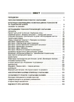 Нові форми роботи з батьками дошкільників - Зображення 2