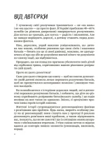 Мама і тато більше не разом. Як допомогти дітям пережити розлучення батьків - Зображення 3