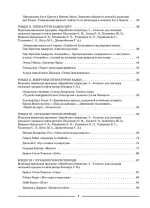 Зарубіжна література. 5 клас. Мій конспект. Матеріали до уроків - Зображення 3