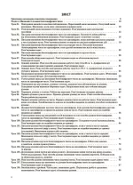 Мій конспект.Математика. 4 клас. Частина 2 (за підручником Н. П. Листопад) - Зображення 2