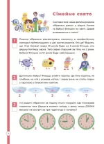 Логіка з родиною ДЗУМІВ. 6-8 років - Зображення 3