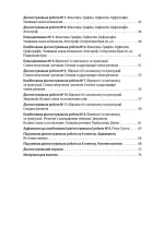 УСІ діагностувальні роботи. Українська мова. 5 клас - Зображення 3