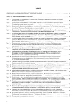 Математика. 4 клас. Частина 1 (за підручником Н. П. Листопад) - Зображення 2