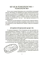 Смачно і корисно. Усе про культуру харчування дітей та батьків - Зображення 3