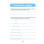 Підготовка до письма. Робочий зошит. 5-6 років - Зображення 3