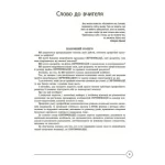 Сертифікація вчителів НУШ. Усе для підготовки - Зображення 4