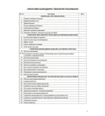 Конспект уроків Інформатика. 4 клас (за підручником М. М. Корнієнко). Мій конспект - Зображення 3