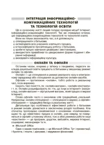 Нові форми роботи з батьками дошкільників - Зображення 3