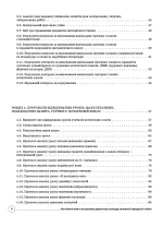 Настільна книга заступника директора закладів загальної середньої освіти - Зображення 3
