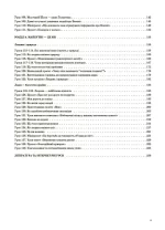 Я досліджую світ. 4 клас. Частина 2 (за підручником Т. Г. Гільберг) - Зображення 3