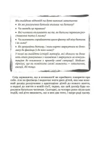 Мама і тато більше не разом. Як допомогти дітям пережити розлучення батьків - Зображення 4